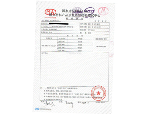 檢測(cè)報(bào)告