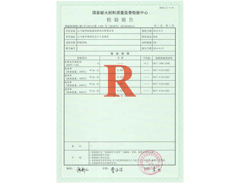 檢測(cè)報(bào)告