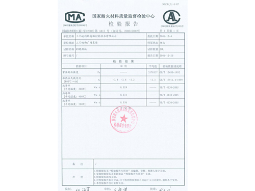 檢測(cè)報(bào)告